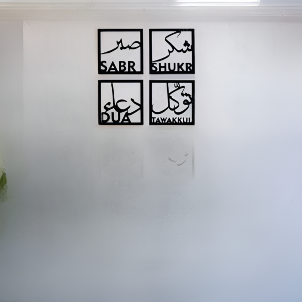 Four Elements of Life - Sabar - Shukar - Dua - Tawakkul - Islamic Wooden Wall Art - Image 4