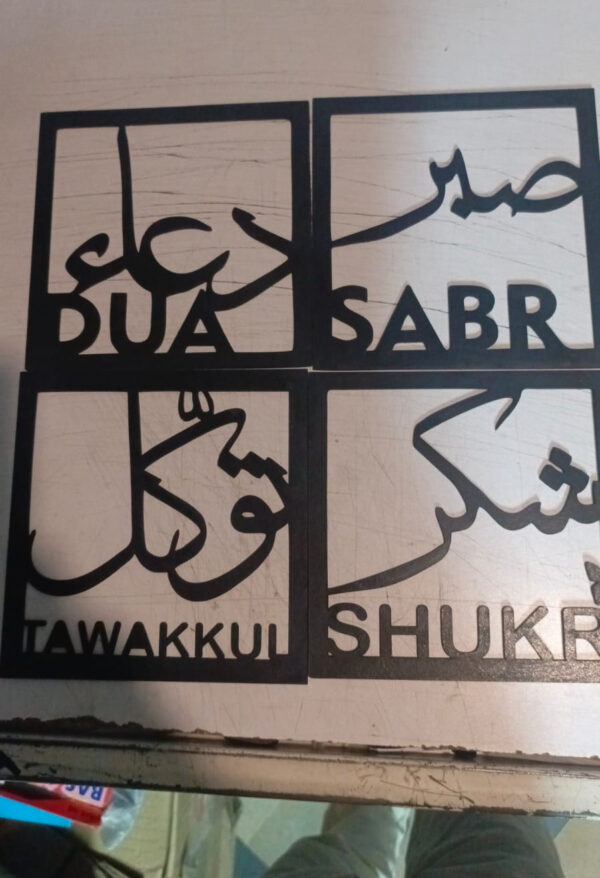 Four Elements of Life - Sabar - Shukar - Dua - Tawakkul - Islamic Wooden Wall Art - Image 2